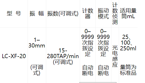 XF-20.png